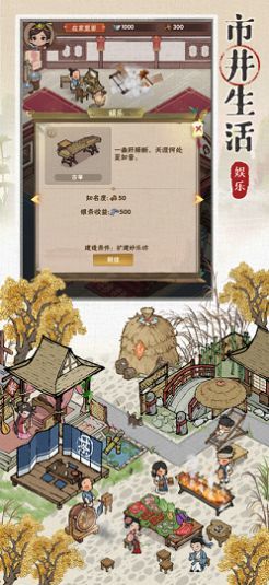 汴梁幸福街红包版