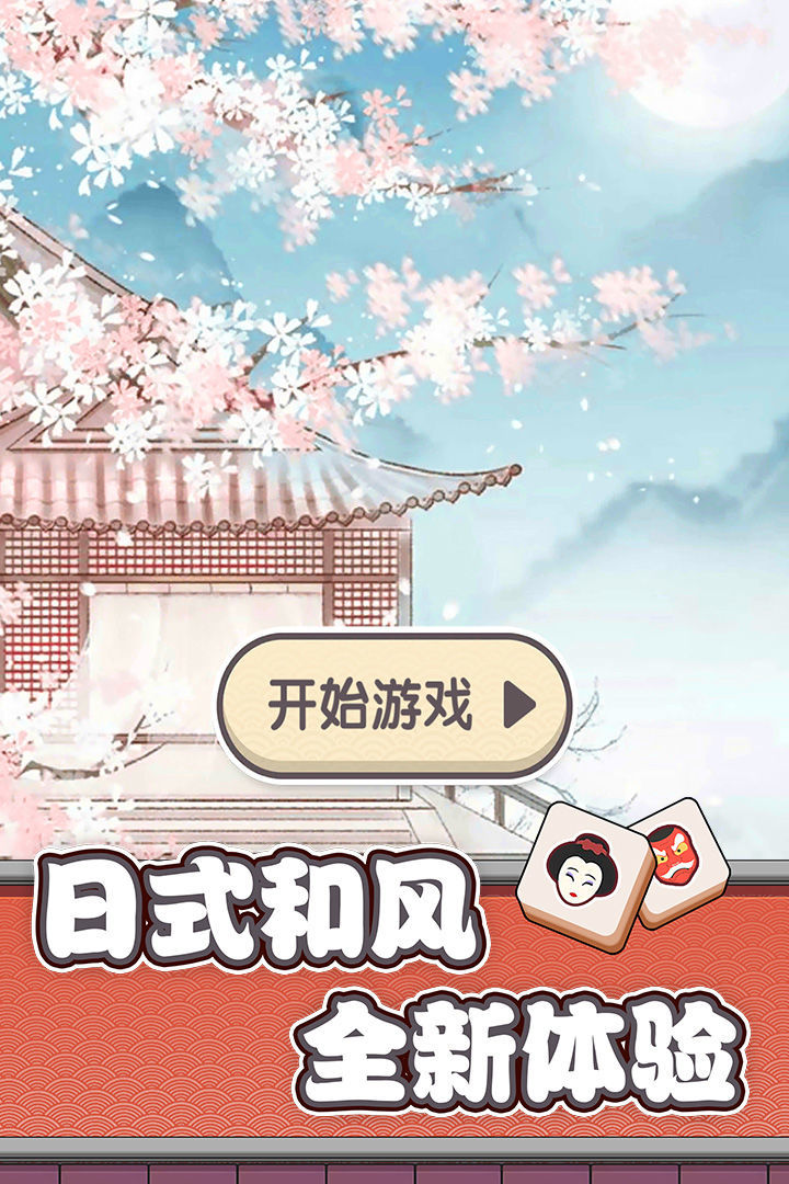 方块爱消除3D红包版