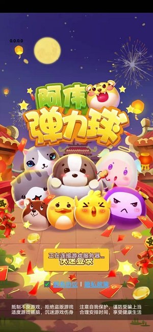 阿伟弹力球2022红包版