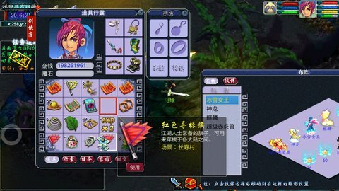 梦幻封妖传单机版