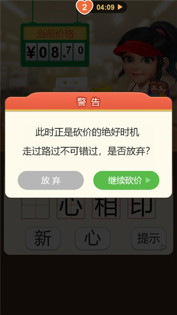 成语砍一砍红包版