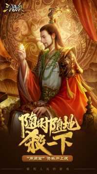 三国杀online龙舟争渡