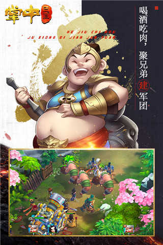 掌中三国百度版