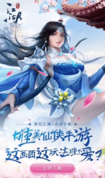 莫忘江湖正式版