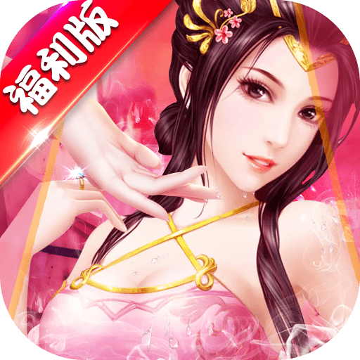 三国也风流新版v1.0