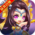 地牢三国志单机版v1.0.0
