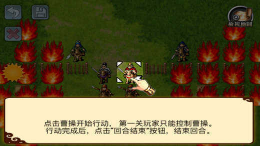 三国志曹操传正式版