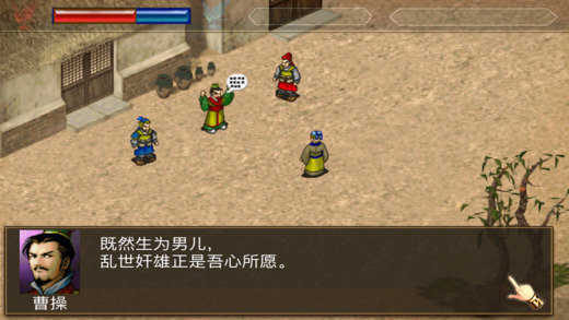 三国志曹操传正式版