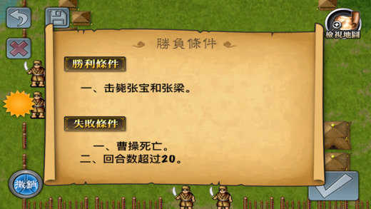 三国志曹操传正式版