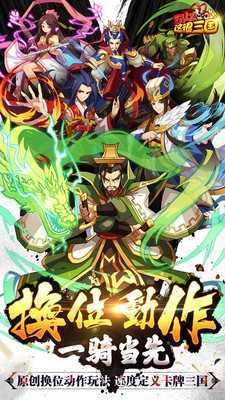 可以这很三国新版
