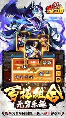 可以这很三国新版
