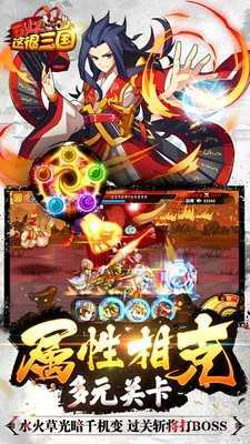 可以这很三国新版
