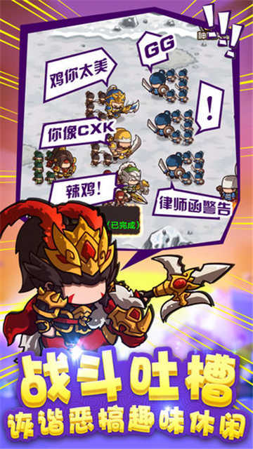 泡面三国内购破解版