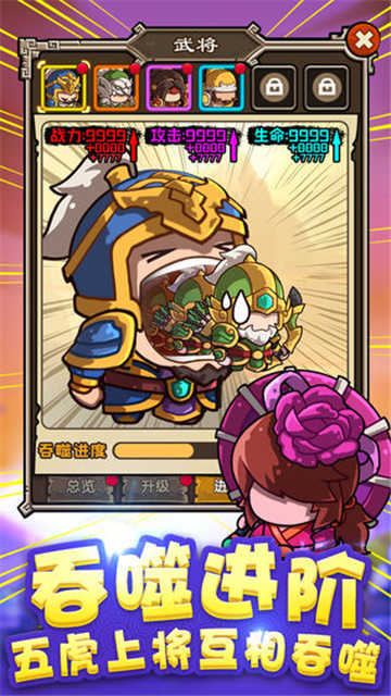 泡面三国内购破解版