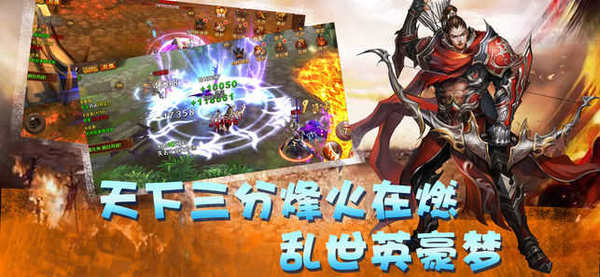 三国侠