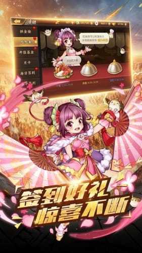 征战三国手游版
