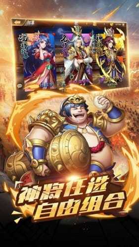 征战三国手游版