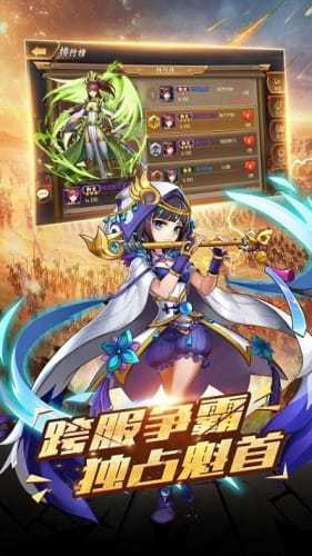 征战三国手游版