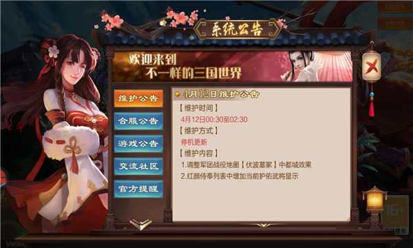 三国群雄传手游版
