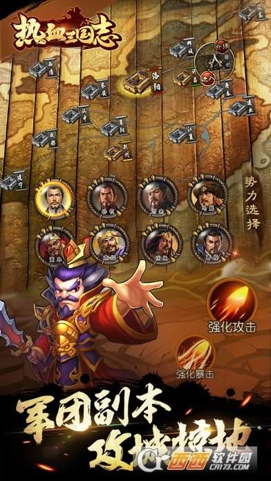 热血三国志BT版