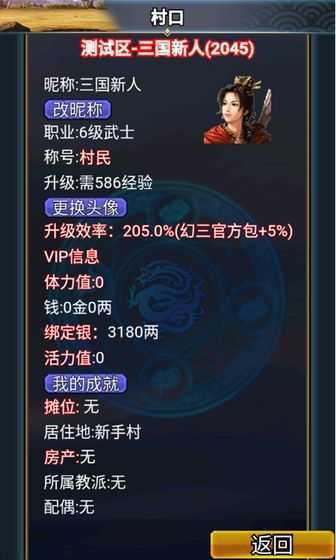 幻想三国2手机版