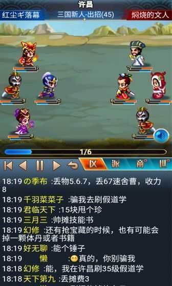 幻想三国2手机版