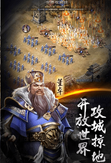 赤壁战神乱世三国新版
