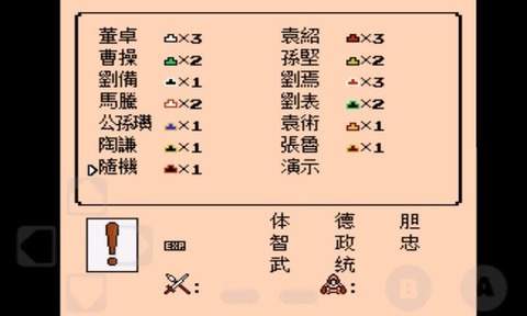 三国志2群雄起源金手指