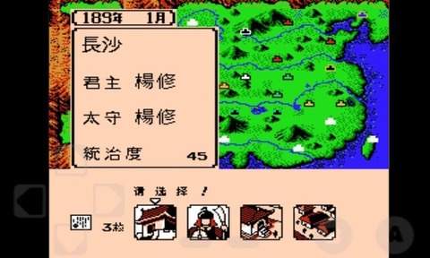三国志2群雄起源金手指