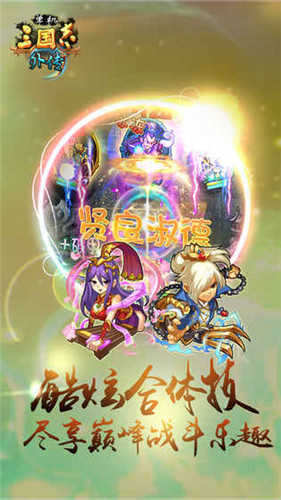 单机三国志外传1.7.5