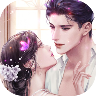 恶魔总裁宠上瘾V1.0.7