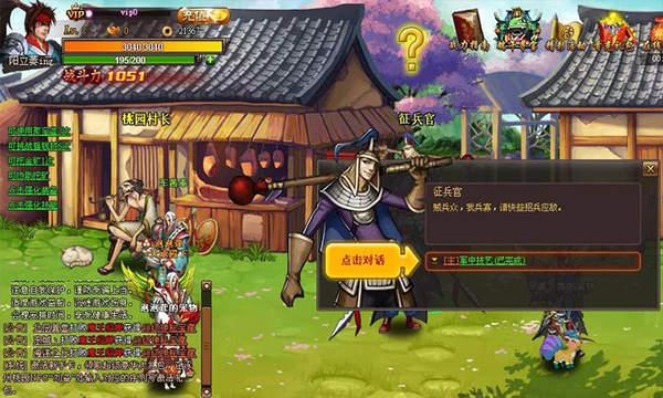 三国快打手游