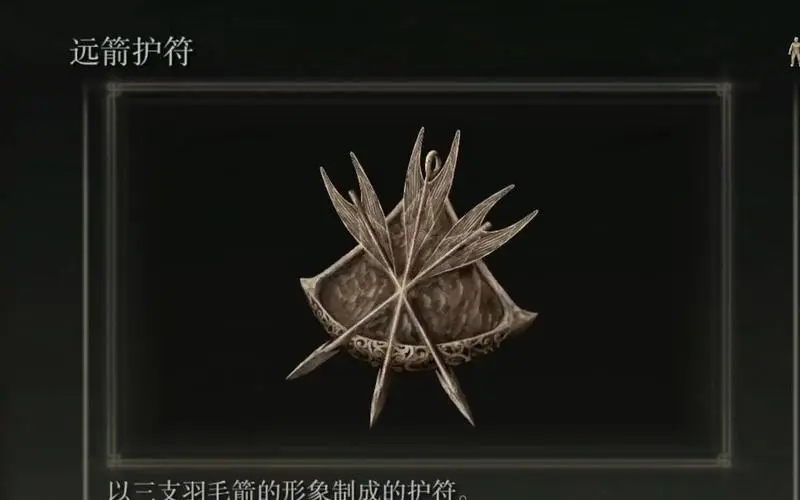 《艾尔登法环》弓箭流武器选择推荐