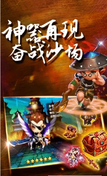 三国志猛将召唤手游