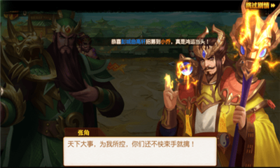 妩媚三国破解版无限元宝