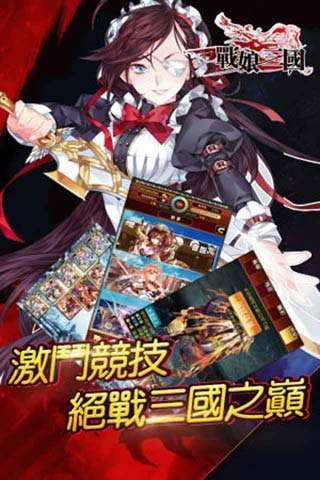 战娘三国破解版2022