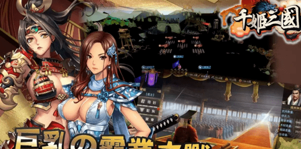 千姬三国后宫版