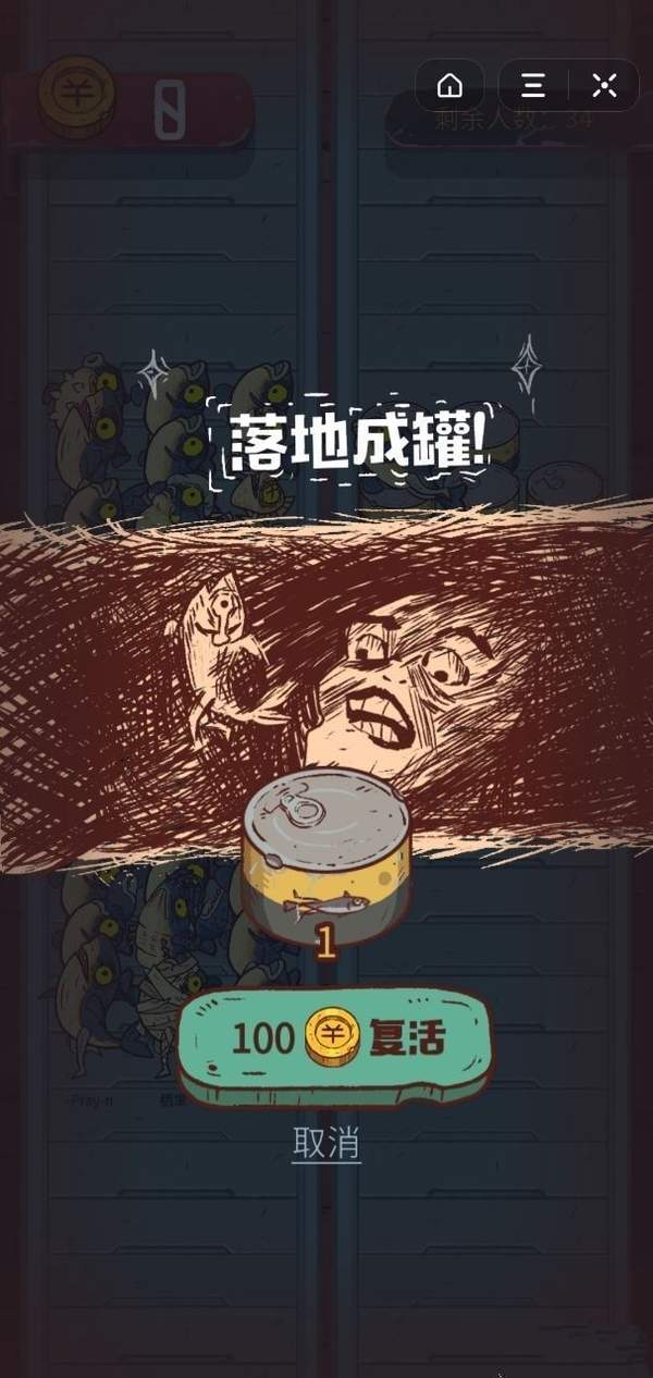 咸鱼之王三国版