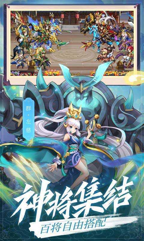 乱世三国志离线版