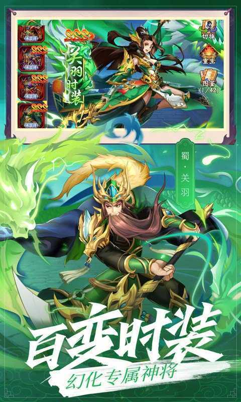乱世三国志离线版