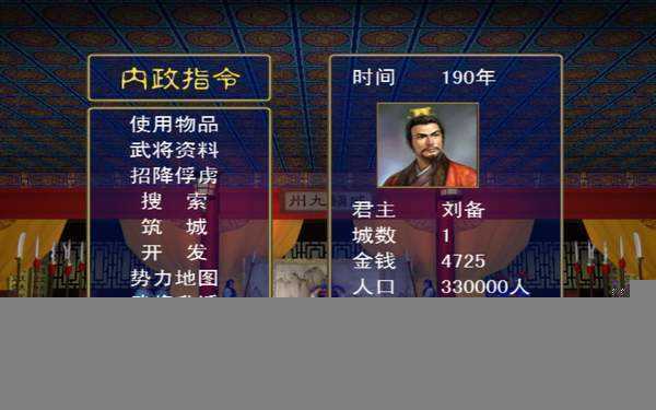 三国群英传2手游新版
