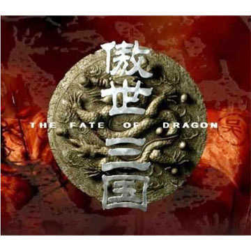 傲世三国OL新版v1829