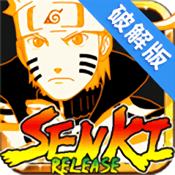 火影战记v6.1