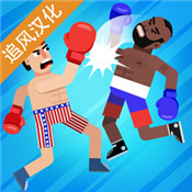 拳击物理2v1.0.0