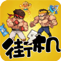 爆笑街机v1.11.0
