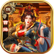 妩媚三国破解版无限元宝V1.11.6