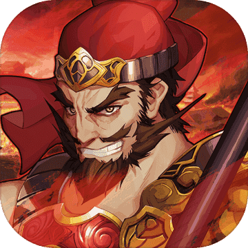 古战三国新版v1.0