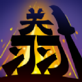 无双割草游戏安卓最新版v1.0.0