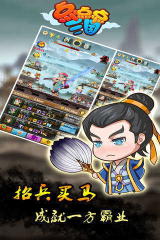 点点三国九游版