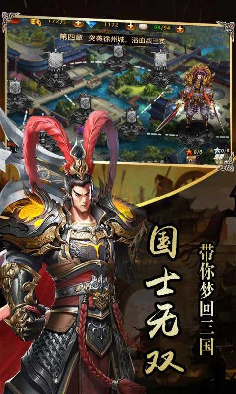 超级三国群英变态版
